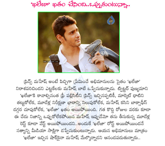 mahesh,prince mahesh,mahesh khaleja,3years,super star mahesh babu,mahesh babu actor,tollywood actor mahesh,prince fans,mahesh babu movies,khaleja telugu movie,mahesh in khaleja movie,mahesh khaleja  mahesh, prince mahesh, mahesh khaleja, 3years, super star mahesh babu, mahesh babu actor, tollywood actor mahesh, prince fans, mahesh babu movies, khaleja telugu movie, mahesh in khaleja movie, mahesh khaleja